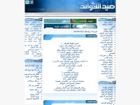 Desktop screenshot for saaid.net