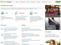 Desktop screenshot for native-english.ru