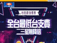 Desktop screenshot for tsgame9.com