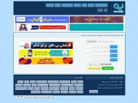 Desktop screenshot for uupload.ir