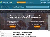 Desktop screenshot for metod-kopilka.ru