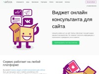 Desktop screenshot for verbox.ru