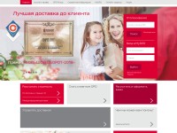 Desktop screenshot for dpd.ru