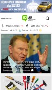How 62.ua looks like on a mobile device such as an iPhone.