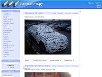 Desktop screenshot for zapilili.ru