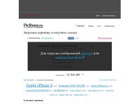 Desktop screenshot for picshare.ru