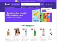 Desktop screenshot for beru.ru