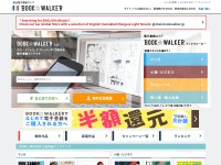 Desktop screenshot for bookwalker.jp