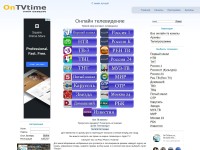 Desktop screenshot for ontvtime.ru