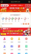How 6640.com looks like on a mobile device such as an iPhone.
