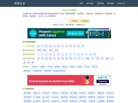 Desktop screenshot for chengyu.aies.cn