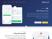 Desktop screenshot for zarinpal.com