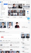 How 66law.cn looks like on a mobile device such as an iPhone.