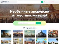 Desktop screenshot for tripster.ru