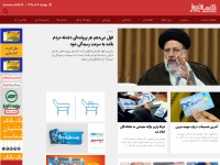 Desktop screenshot for shomanews.com