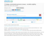 Desktop screenshot for sinonim.org