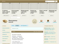 Desktop screenshot for inpearls.ru