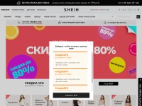 Desktop screenshot for ru.shein.com
