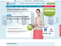 Screenshot of hoster.kz