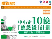 Desktop screenshot for weekendhk.com