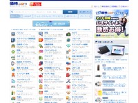 Desktop screenshot for kakaku.com