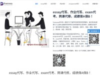 Desktop screenshot for lunwen.dueessay.com