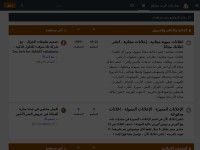Desktop screenshot for arab-muslim.ahlamontada.net