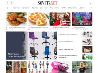 Desktop screenshot for sovets.net
