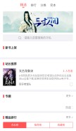 How 6books.com looks like on a mobile device such as an iPhone.
