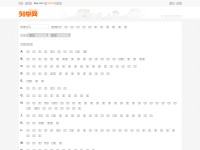 Desktop screenshot for lieju.com