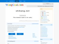 Desktop screenshot for shikang.net