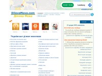 Desktop screenshot for dilovamova.com