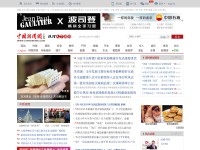 Desktop screenshot for chinanews.com