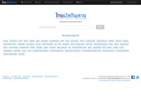 Desktop screenshot for thaimultiply.com