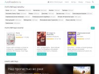 Desktop screenshot for avidreaders.ru