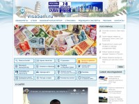 Desktop screenshot for visasam.ru