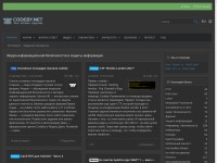 Desktop screenshot for codeby.net