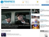 Desktop screenshot for primpress.ru