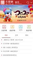 How 7139.com looks like on a mobile device such as an iPhone.