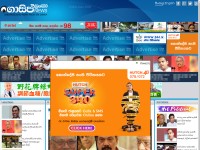 Desktop screenshot for gossiplankanews.com