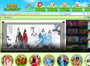 How 7262.com looks like on a tablet such as an iPad.