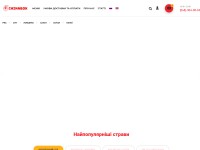 Desktop screenshot for chinabox.com.ua