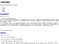 Desktop screenshot for gzslx.cn