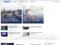 Desktop screenshot for vesti.bg