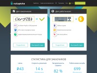 Desktop screenshot for rucaptcha.com