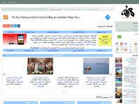 Desktop screenshot for marefa.org