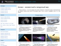 Desktop screenshot for mirkosmosa.ru