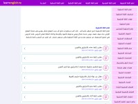 Desktop screenshot for learnenglish.nu