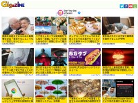 Desktop screenshot for gigazine.net