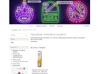 Desktop screenshot for odnorazka.pp.ua